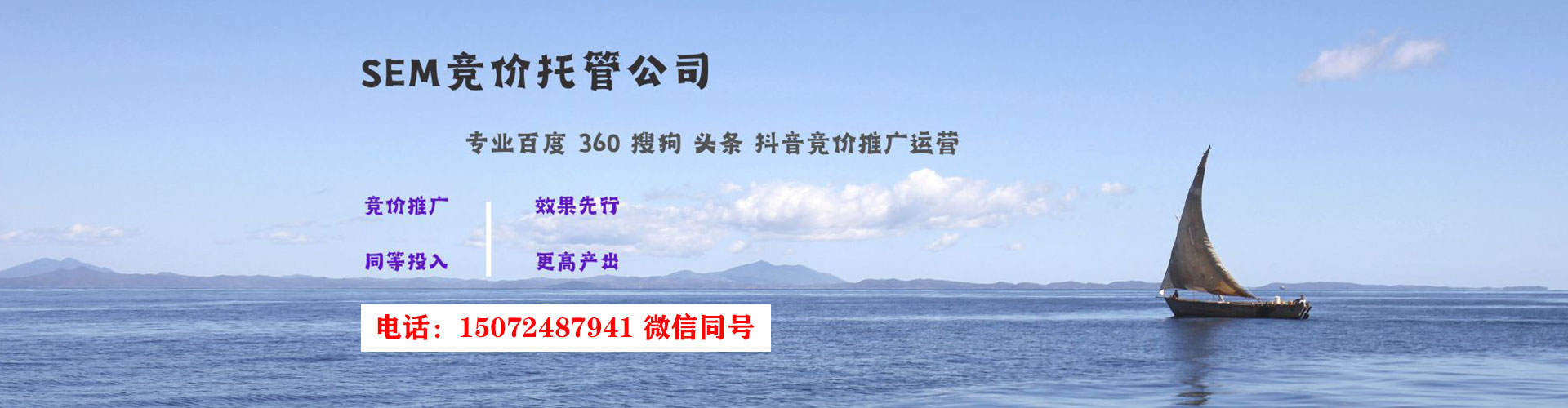 安宁sem广告