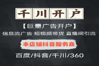 抖音信息流推广案例解析：如何精准触达目标用户